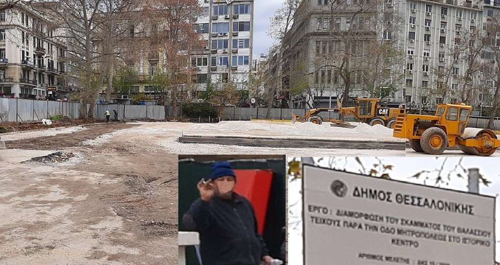 Τραμπούκικη επίθεση στον Μ. Τρεμόπουλο στην πλατεία Ελευθερίας