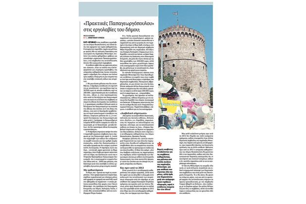 Καθαρίζει εισαγγελέας για την… καθαριότητα