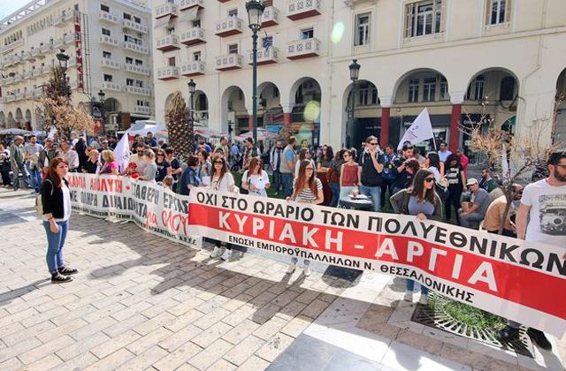 «Τα εργατικά συμφέροντα μπροστά, καμία Κυριακή τα μαγαζιά ανοιχτά»