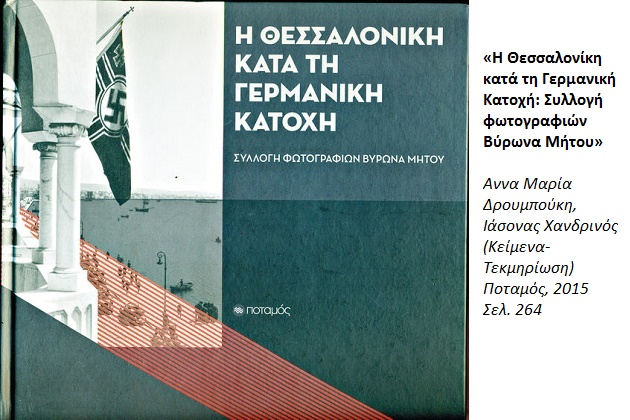 Η τραγωδία και η νοσταλγία