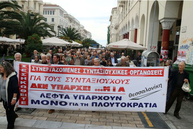 Οι συνταξιούχοι βγήκαν στον… δρόμο για να μην πεινάσουν