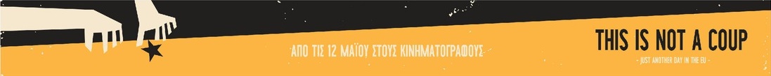 «Θα σε πάω σε ένα γκέι μπαρ»*