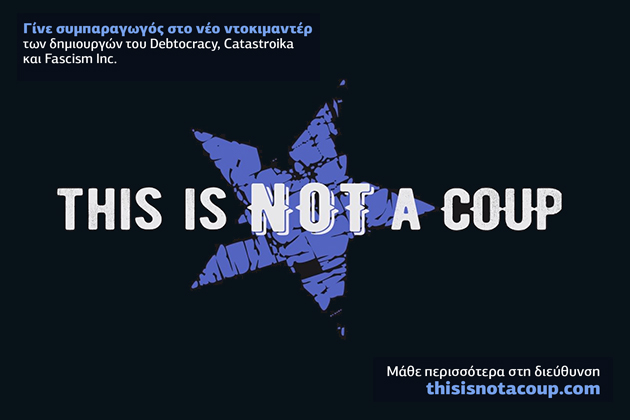 Πάρε τα λεφτά και τρέχα