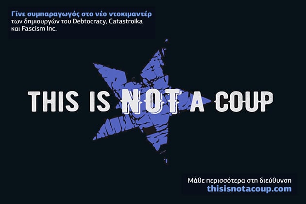 Ελευθερία του Τύπου: αυτή η μάστιγα