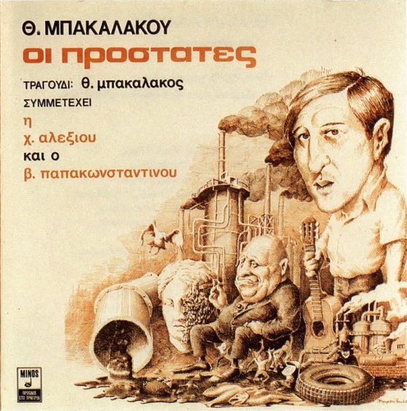Η μουσική «ομιλεί» ελληνικά