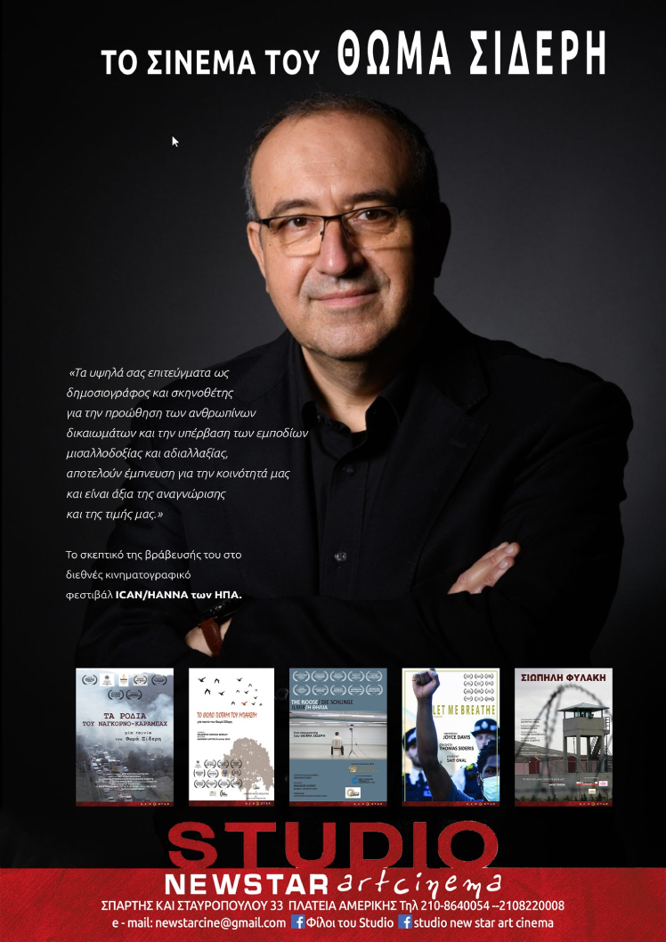«Προληπτική λογοκρισία» για «Τα Ρόδια του Ναγκόρνο Καραμπάχ»