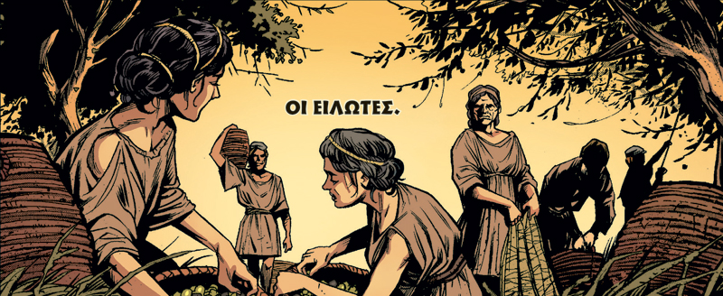 Τρεις εναντίον τριακοσίων