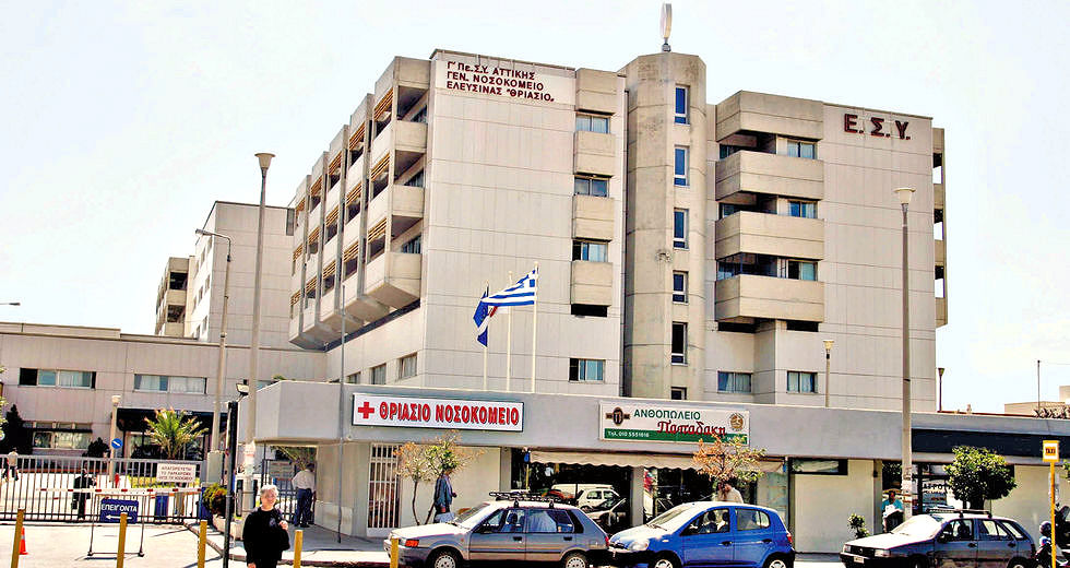 Οπλισμένη σε ψυχιατρείο η ομάδα ΔΙΑΣ για να συλλάβει γιατρό