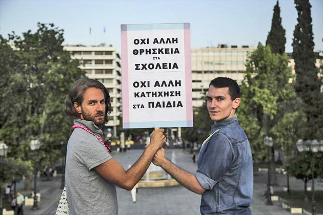 Οι ριζικές αλλαγές στα Θρησκευτικά που εισάγονται από φέτος