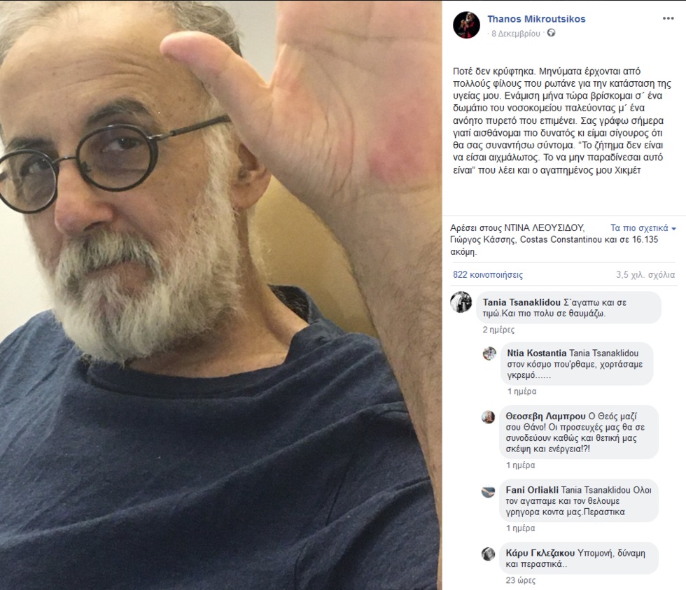 Συνθέτης των ποιητών, εκσυγχρονιστής των θεσμών
