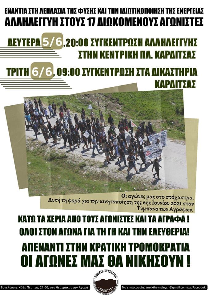 Στο εδώλιο 17 πολίτες που υπερασπίστηκαν τα Άγραφα
