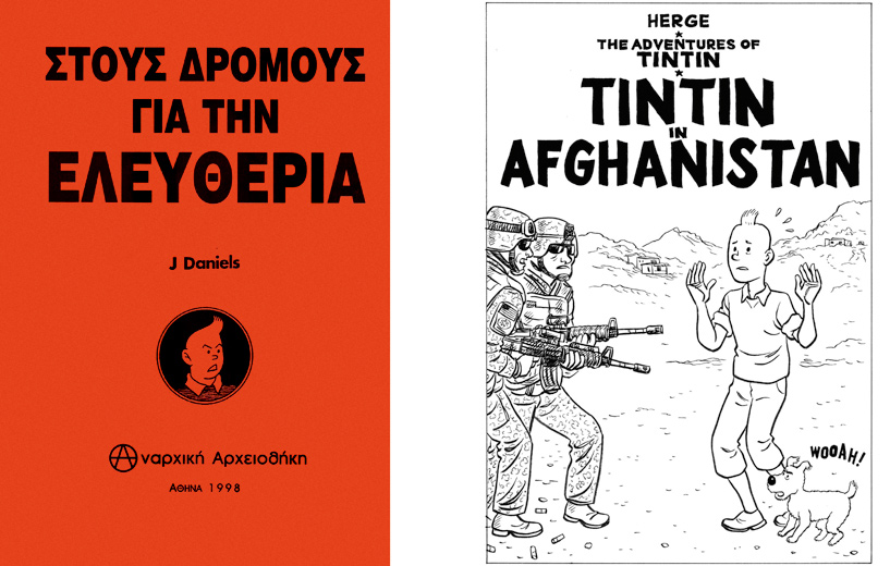 Το άλλο πρόσωπο του Τεν Τεν