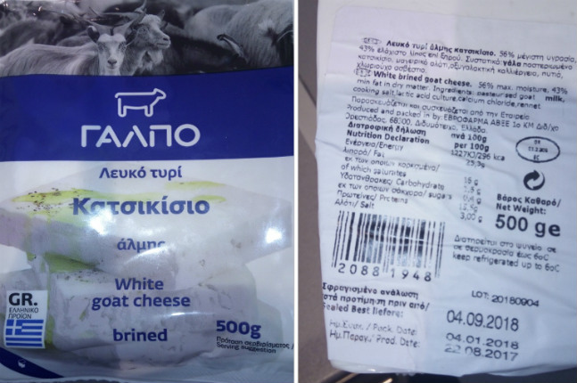 Ανάκληση τυριών από τον ΕΦΕΤ