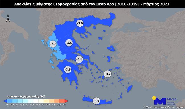 Μάρτιος, ένας από τους πιο ψυχρούς των τελευταίων 40 χρόνων