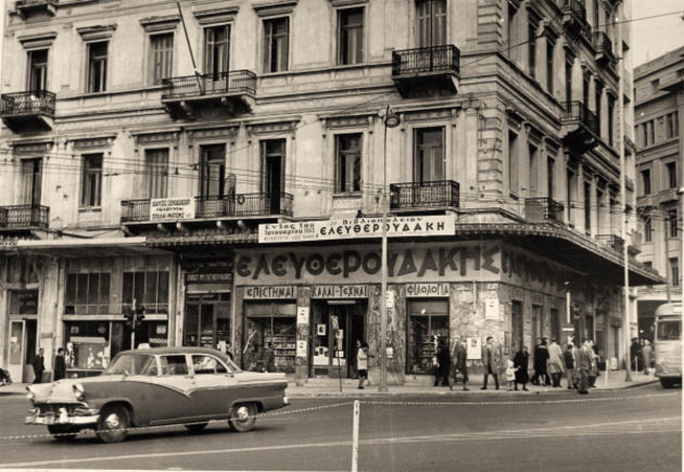 Τέλος εποχής για τον Ελευθερουδάκη