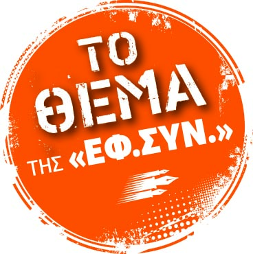 «Η δίκη κάποια στιγμή θα τελειώσει κι αυτοί θα πληρώσουν»