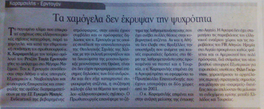 Αφού το λέει το facebook, τι σημασία έχει η… αλήθεια;