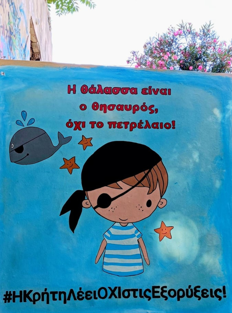 Ηράκλειο: Τοιχογραφία κατά των εξορύξεων στο Πάρκο Γεωργιάδη