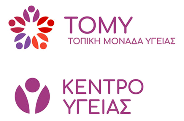 Ξεκινούν οι Τοπικές Μονάδες πρωτοβάθμιας Υγείας