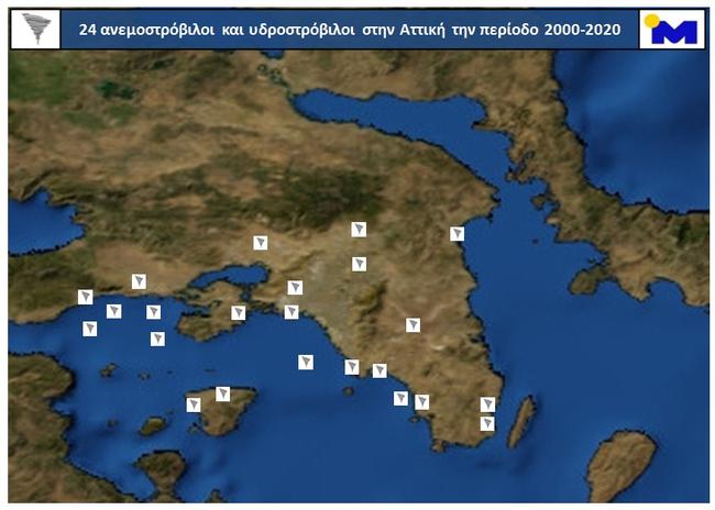 Νέο Ηράκλειο: Ανεμοστρόβιλος ή έντονο καθοδικό ρεύμα;
