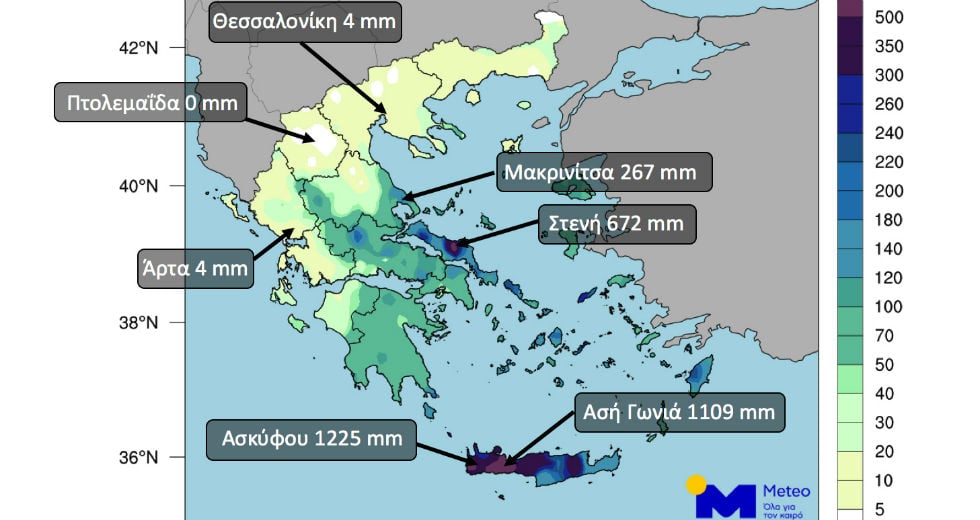 Εντυπωσιακές διαφορές στην κατανομή της βροχής τον Φεβρουάριο