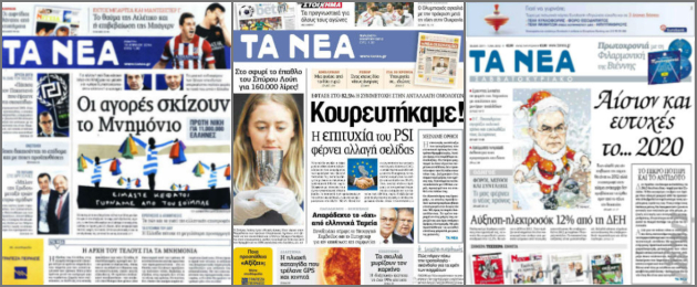 Οι τίτλοι μένουν και προκαλούν
