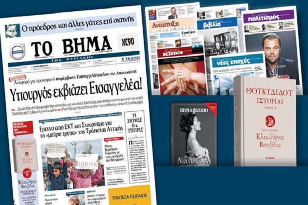 Ντοκουμέντο: Επίθεση του ΔΟΛ με όλα τα… μέσα