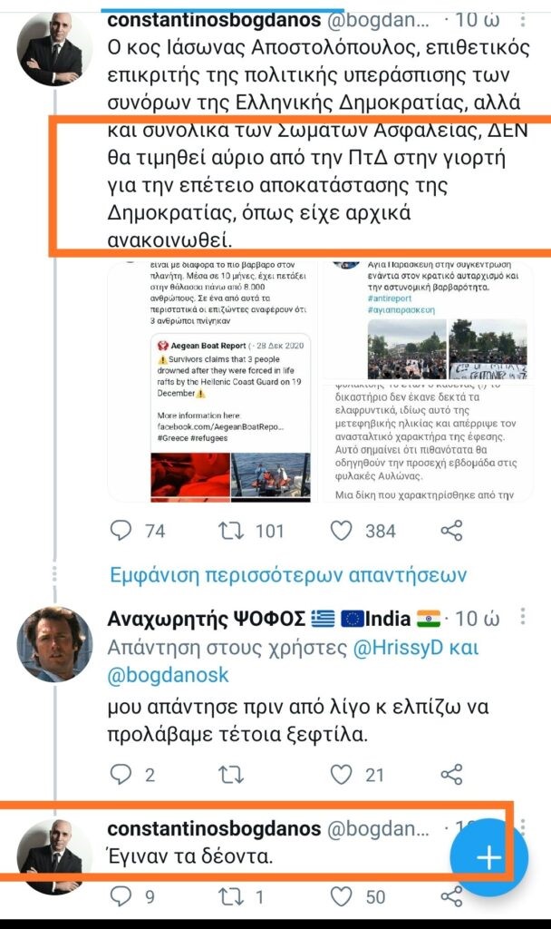 Ο Ιάσονας, ο διασώστης, το βραβείο το έχει στην αγκαλιά του!