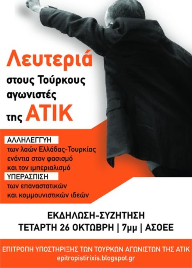 Στην καρδιά της Ε.Ε. δικάζεται η δημοκρατία