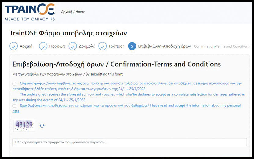 Στήριξη με δύο μέτρα και δύο σταθμά