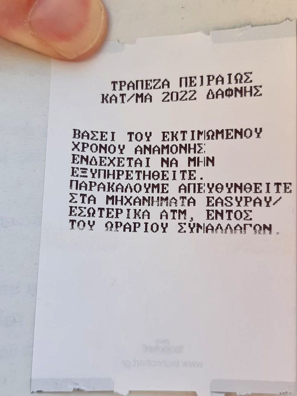 Εντονες πιέσεις για ανάκληση των 24 απολύσεων