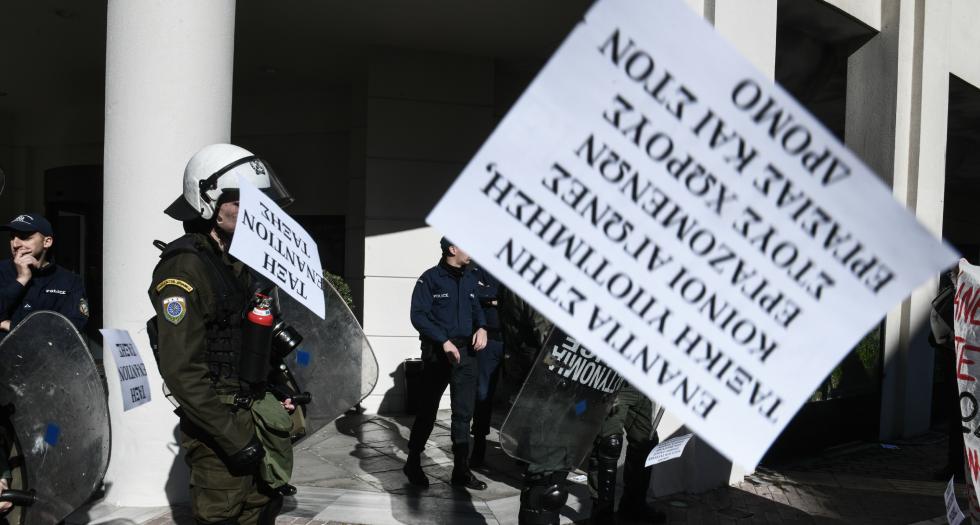 Συγκέντρωση διαμαρτυρίας ενάντια στο 1ο Συνέδριο Real Estate στην Αθήνα