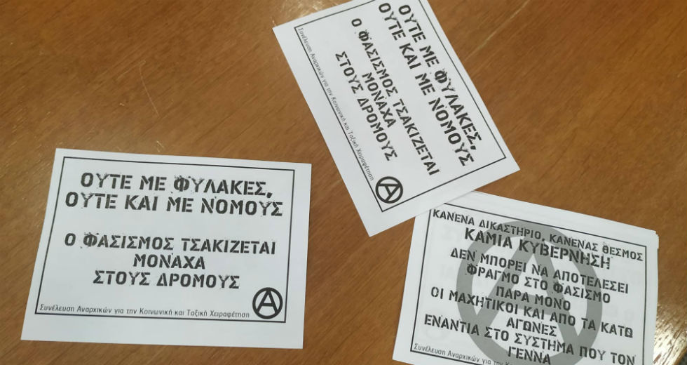 Ρατσιστική η δολοφονία Λουκμάν με άμεσο δόλο και σύμπραξη