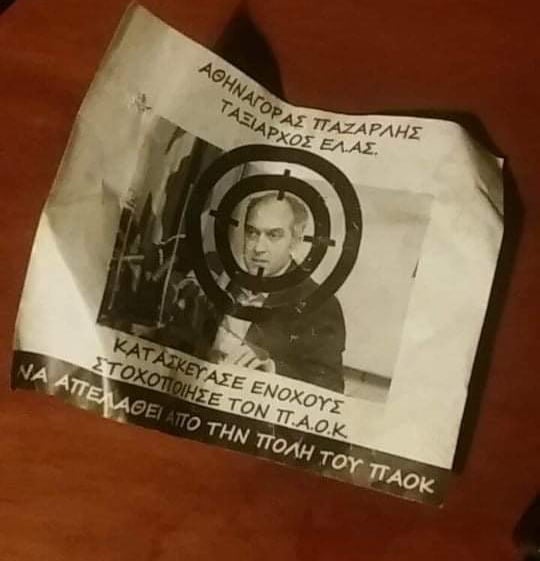 Οκτώ συλλήψεις για τη δολοφονία του Αλκη