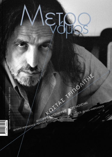 Press Cafe: Ετσι σβήνουν πια οι αποκαλύψεις