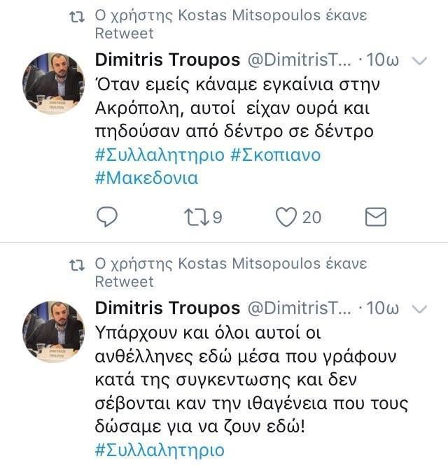 ΣΥΡΙΖΑ: Φασιστικές διατυπώσεις από στέλεχος της ΟΝΝΕΔ