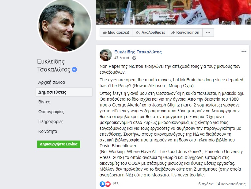 Με… Ζιμπάμπουε η Ν.Δ., με νομπελίστες ο Τσακαλώτος