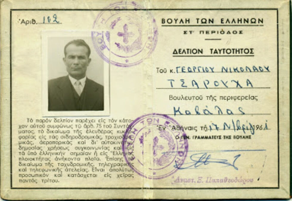 52 χρόνια από τον μαρτυρικό θάνατο του «Αγιου της Αριστεράς»