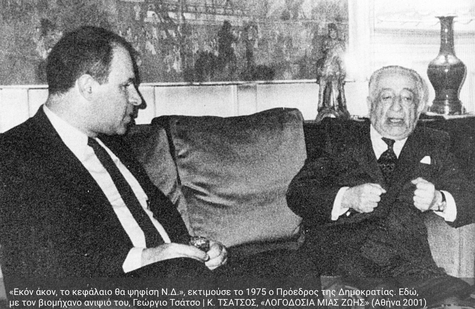 Ο κομματάρχης Πρόεδρος