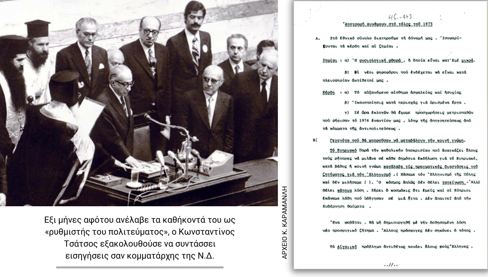 Ο κομματάρχης Πρόεδρος