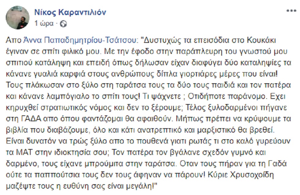 Προσήχθησαν διότι… δεν συνεμορφώθησαν προς τας υποδείξεις