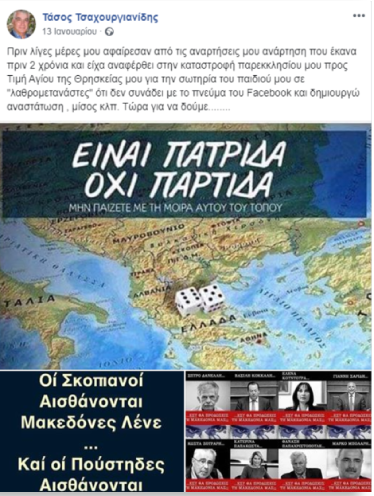 Μεσαιωνικές αντιλήψεις στο νοσοκομείο Λέρου από τον εκλεκτό της Ν.Δ.