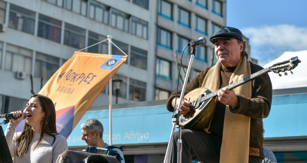 Η Αθήνα τσικνίζει