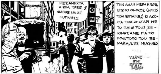 Ο Καλαϊτζής κρύβεται στις λεπτομέρειες