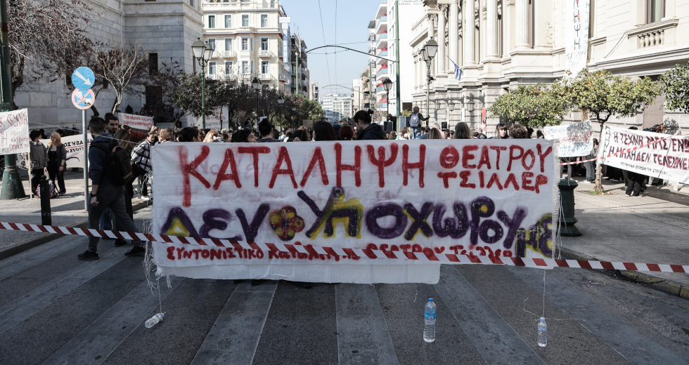 Κατάληψη Τσίλλερ: Και μαθητές των μουσικών σχολείων στέλνουν το δικό τους μήνυμα 