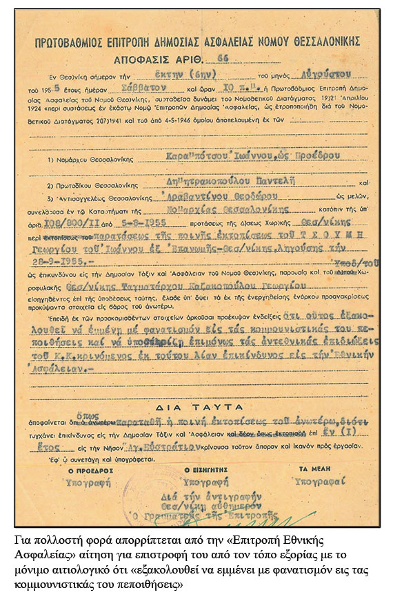 Η οδύσσεια ενός ομήρου