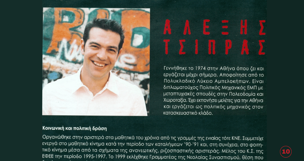 Χάρτινοι ιππότες της κάλπης