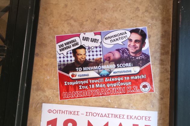 Από τη μάχη της αφίσας στα άδεια τραπεζάκια