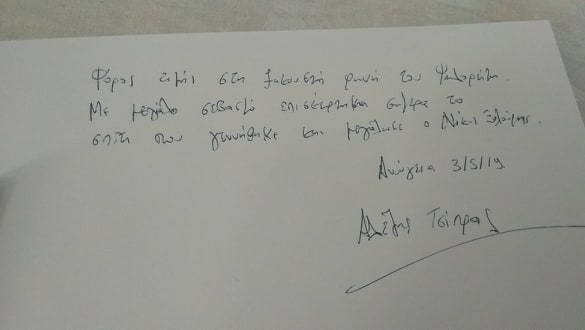Το μήνυμα του Αλ. Τσίπρα για τον Ν. Ξυλούρη