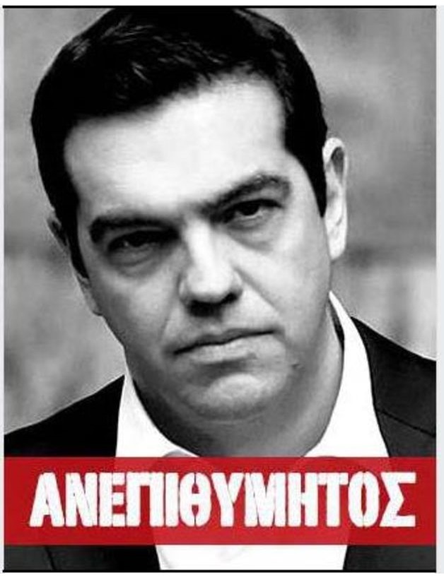 Συλλαλητήριο για το Μακεδονικό με στόχο την κατάλυση των θεσμών
